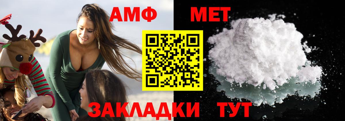 АМФЕТАМИН 98%  Вход с VPN  Amphetamine  Алапаевск 