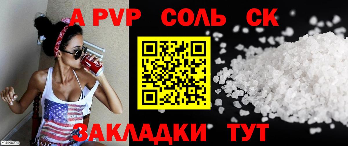 Alpha PVP кристаллы  Вход с VPN  Алапаевск  Alpha PVP  A-PVP СК КРИС 
