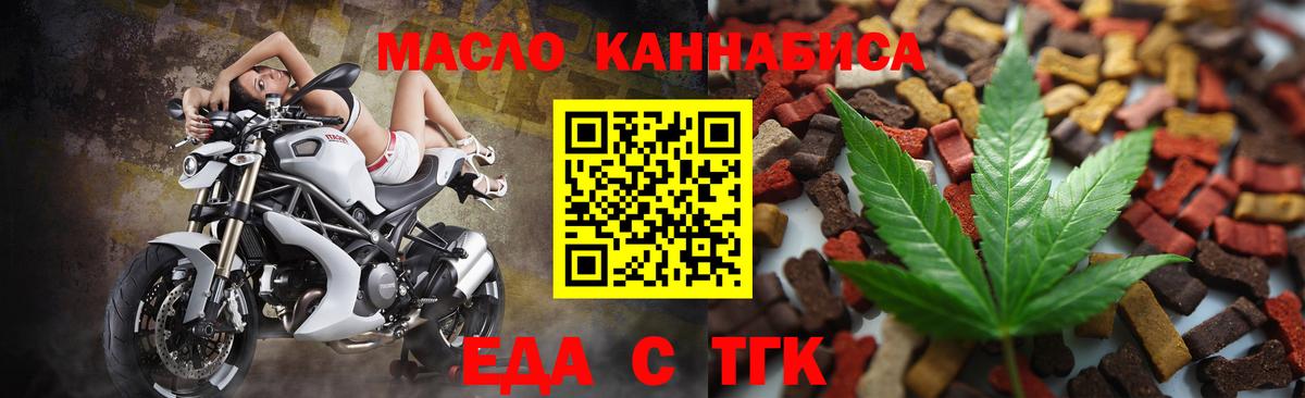 Алапаевск  Еда ТГК марихуана  Вход с VPN 