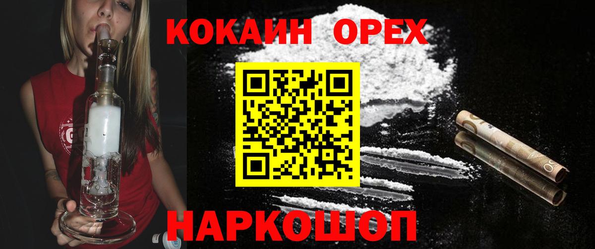 COCAIN  Кокаин 98%  Вход с VPN  КОКАИН Fish Scale  Алапаевск 