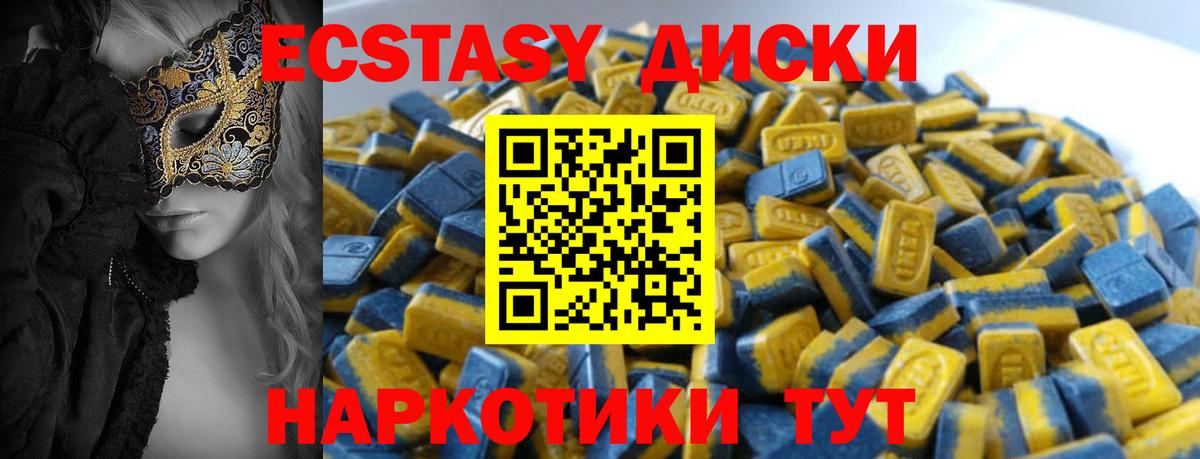 сколько стоит  Вход с VPN  ЭКСТАЗИ 280мг  Алапаевск  Ecstasy 99% 