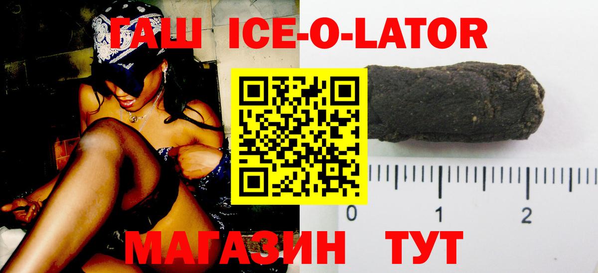 Алапаевск  ГАШИШ гашик  Вход с VPN  ГАШИШ Premium 