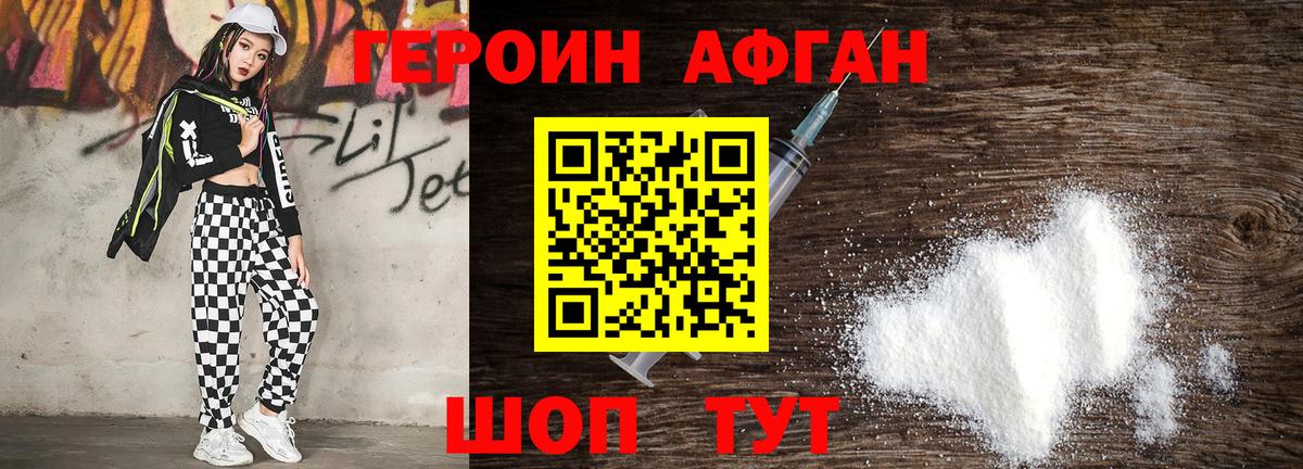 ГЕРОИН VHQ Алапаевск