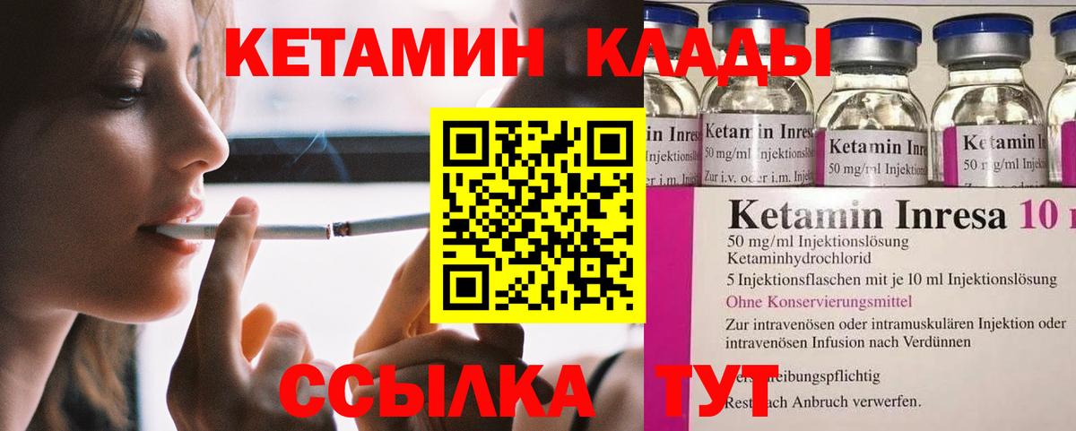 Алапаевск  Кетамин VHQ  Вход с VPN  Кетамин ketamine 