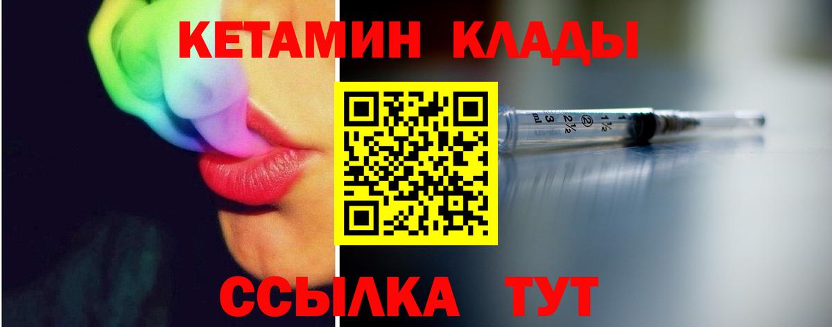 КЕТАМИН VHQ Алапаевск