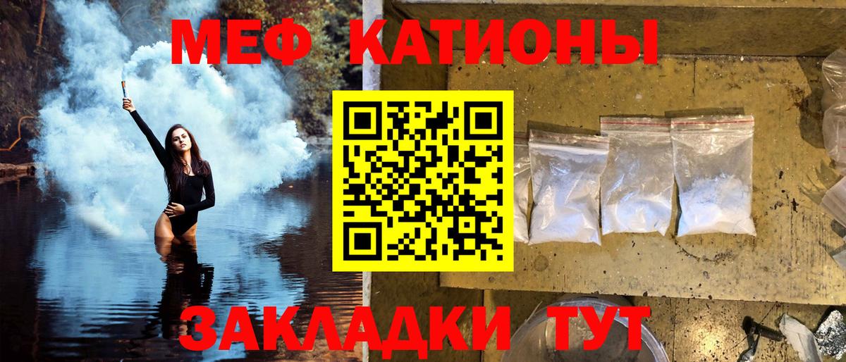 МЯУ-МЯУ  Вход с VPN  Алапаевск  Меф кристаллы  МЕФ кристаллы 