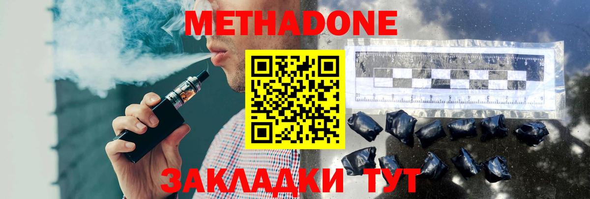 Алапаевск  hydra ССЫЛКА  Вход с VPN  Метадон белоснежный  Метадон мёд 