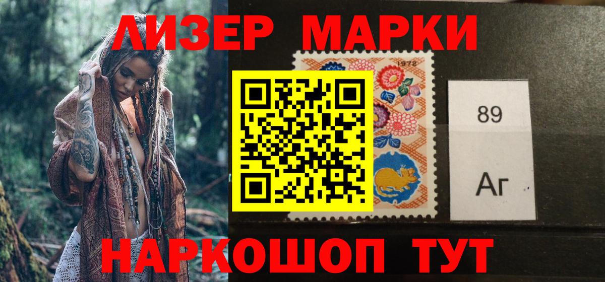 Марки NBOMe  Вход с VPN  Алапаевск  Марки 25I-NBOMe 1,5мг 