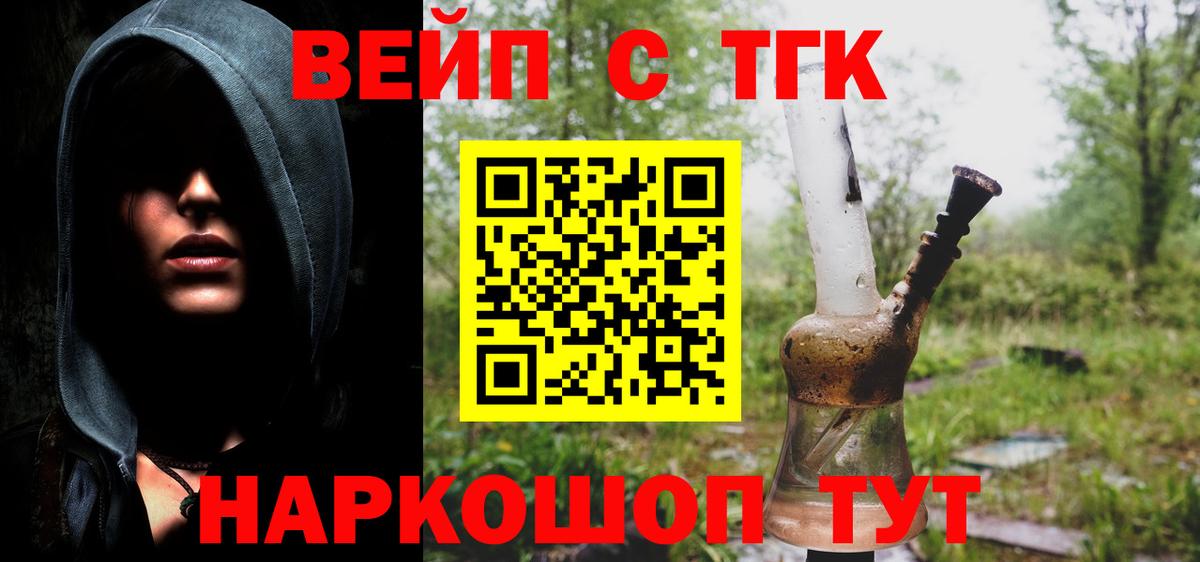сколько стоит  ТГК вейп  ТГК THC oil  Вход с VPN  Алапаевск 