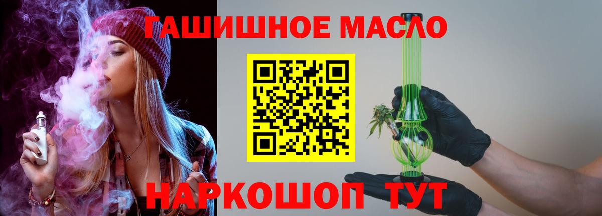 ТГК гашишное масло Алапаевск