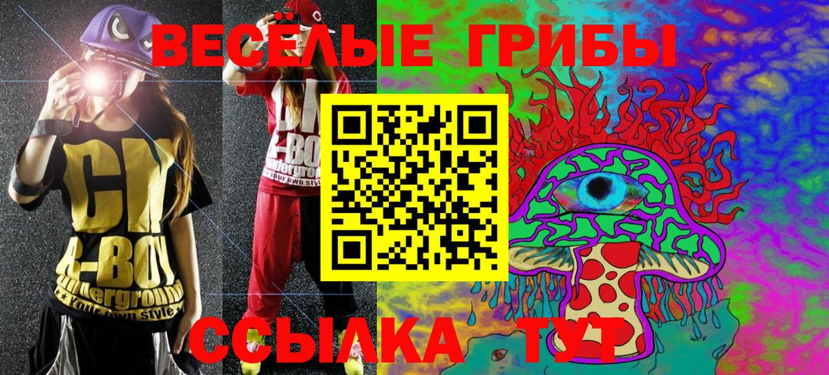 Псилоцибиновые грибы MAGIC MUSHROOMS Алапаевск