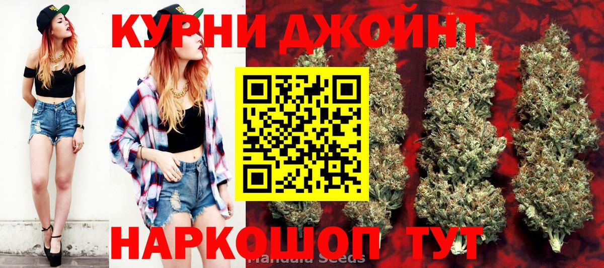 МАРИХУАНА семена Алапаевск